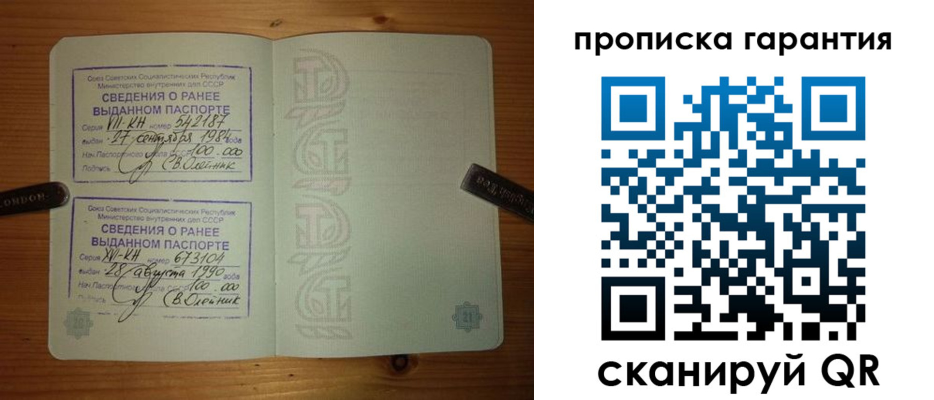 где прописаться в Новозыбкове