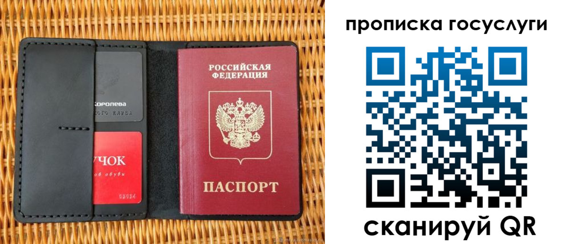 прописка для кредита в Новозыбкове