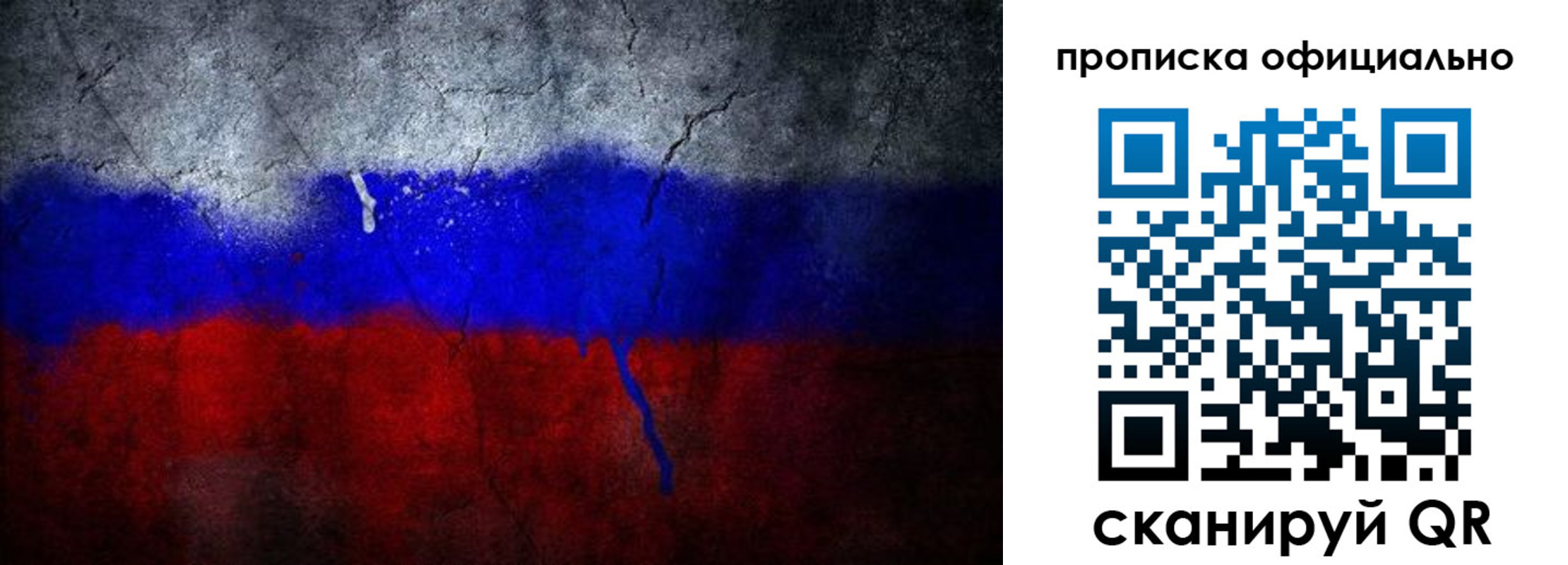 временная регистрация для всех в Новозыбкове