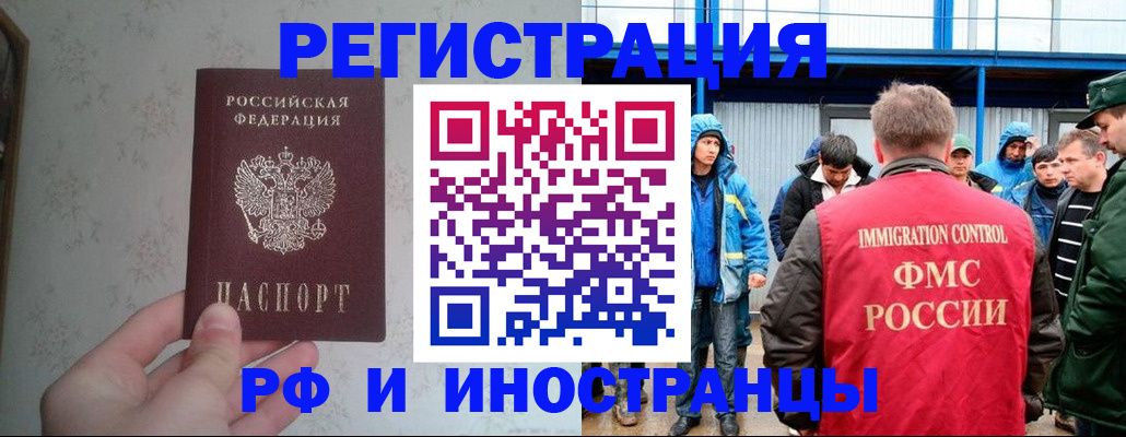 прописка законно в Новозыбкове