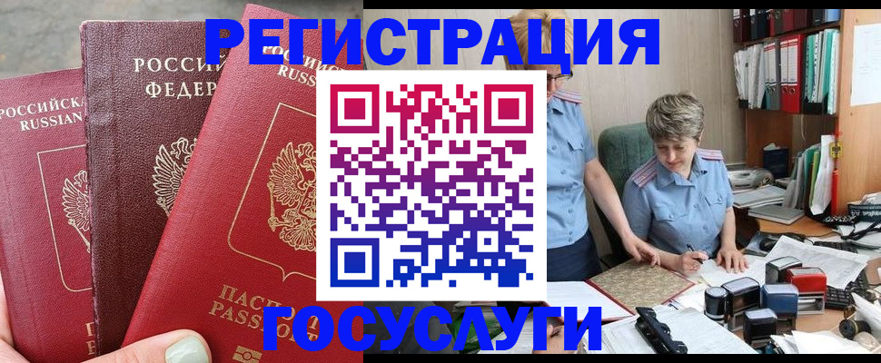 найти адрес прописки в Новозыбкове