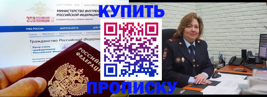 временная регистрация надежно в Новозыбкове